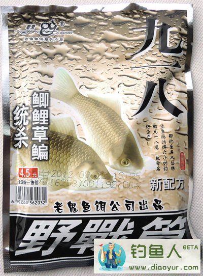 老鬼野战918钓饵