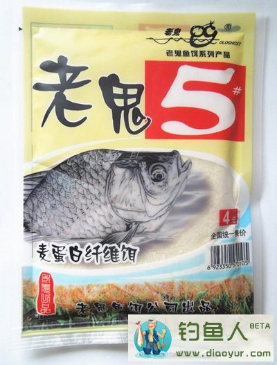 老鬼5#鲫鱼饵
