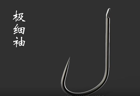 钓鱼公开课 第45期 如何正确选择鱼钩 [视频]