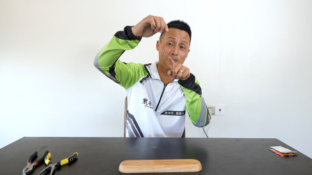 韬哥钓鱼 为什么总是跑鱼？是你对鱼钩的了解不到位 [视频]