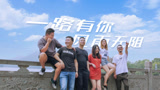 户外老曹 陪伴钓友们两年了，两年你的钓技增长了吗？ [视频]