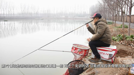 渔课堂 冬季钓鱼的秘诀 竟都指向了这么一个字 [视频]
