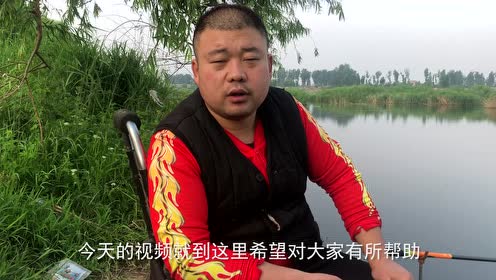 宝峰钓鱼  宝峰野河实验自己配制的饵料效果怎么样 [视频]