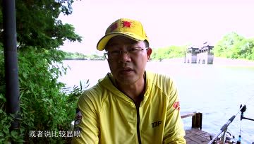 猎青第三季24期 东江咸水湖 抛竿守大青  [视频]