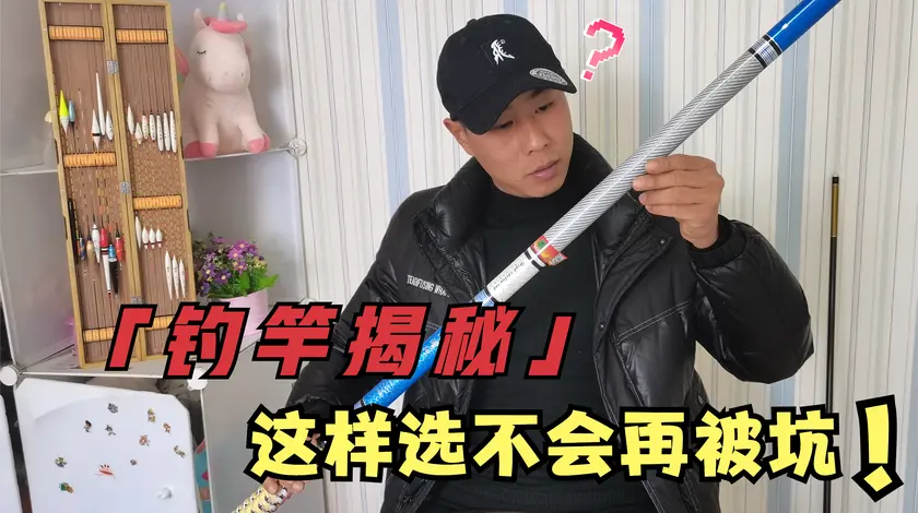 小崔钓鱼 高碳钓竿没你们想象那么高碳 [视频