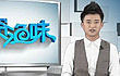 《鱼资渔味》第20130802期 为期三天的BIMT也有中国队参加