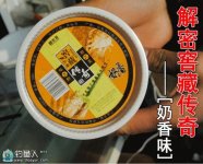 渔家傲新品发酵鱼饵“窖藏传奇”系列产品介绍