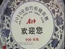 《职场渔乐圈》第014期