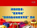 《职场渔乐圈》第057期