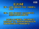 《职场渔乐圈》第182期