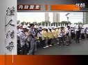 《职场渔乐圈》第193期