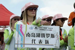 《去钓鱼》第119期 国际女子钓鱼邀请赛隆重举行 [视频]