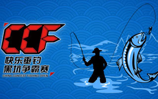2016CCF黑坑争霸赛海选赛(苏州站)赛规