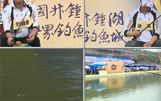钓赛大事件：2016大师巡回赛四川南部站（三） [视频]