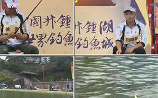 钓赛大事件：2016大师巡回赛四川南部站（四） [视频]
