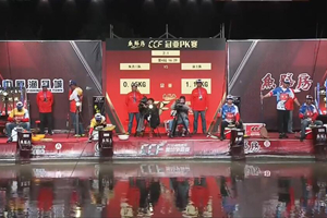 钓赛大事件：2016CCF总决赛四强PK（五） [视频]