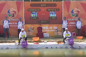 钓赛大事件：2016全国垂钓俱乐部挑战赛广东惠东站冠亚PK赛 [视频]