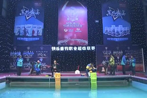 钓赛大事件：CFL职业超级联赛2016-2017第1轮第1场 [视频]