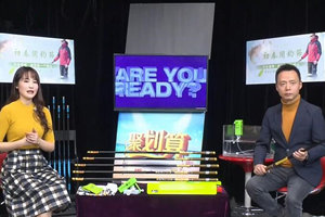 Fishing全攻略20170228期：卧虎藏龙系列钓竿 [视频]