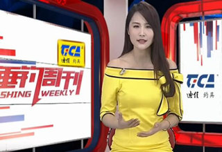 中国垂钓周刊20170402期：城市垂钓 我们忽略了什么 [视频]