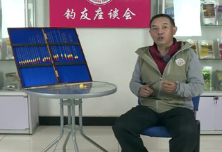三友创美大讲堂第五期 浮漂中的科学知识（上）[视频]