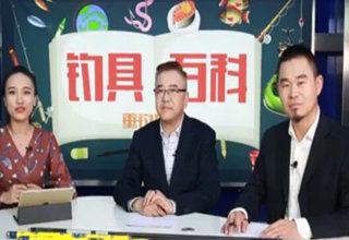 钓具百科01期 钓竿断竿的主要原因 [视频]