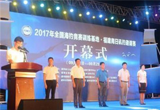 2017年福建南日矶钓邀请赛举行,50支队伍垂钓竞技