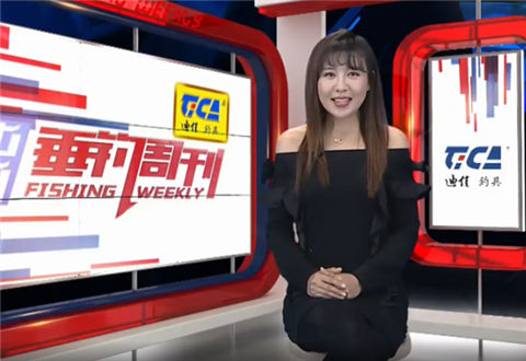 中国垂钓周刊20171224期 回归杯比赛成澳门传统 [视频]