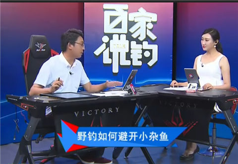 百家说钓20180705期 夏季野钓实用技巧 [视频]