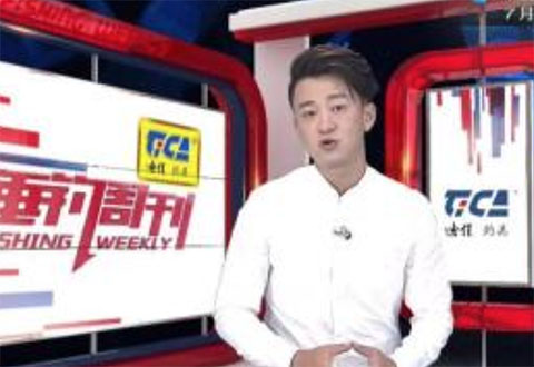 中国垂钓周刊20180716期 钓鱼人的世界杯 [视频]