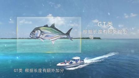 海钓玩家 2017MPIT海钓大奖赛 二 [视频]