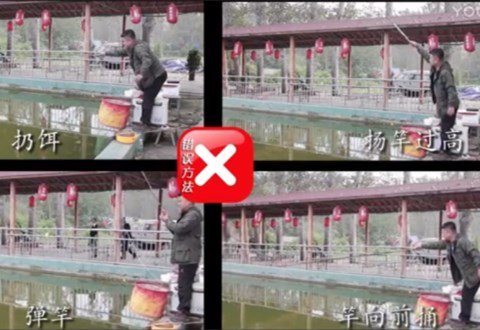 渔课堂 4种错误抛竿方式，抛不远抛不准还会钩到手 [视频]