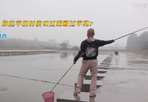 渔课堂 正确起竿遛鱼方法, 学会后大大减少切线跑鱼 [视频]
