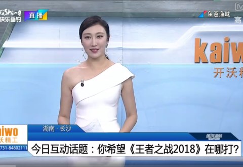  鱼资渔味20180723期 2018冠军杯合肥站 李广旭夺冠 [视频]