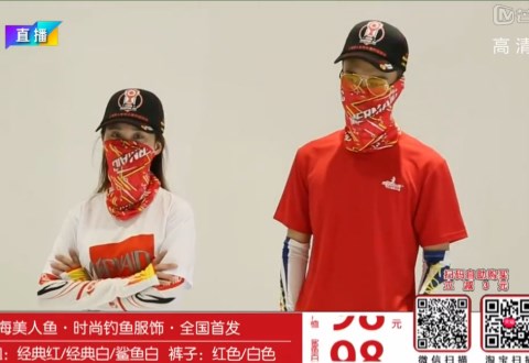 Fishing全攻略20180723期 美人鱼时尚钓鱼服饰全国首发 [视频]