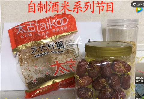 科学钓鱼 自制酒米冬季钓鲫鱼必备 [视频]