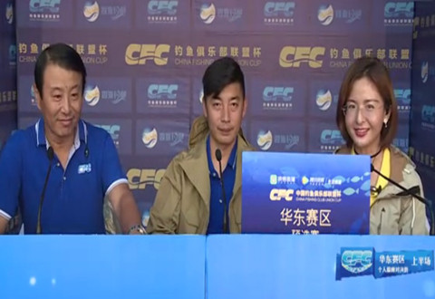 去钓鱼 CFC钓鱼俱乐部联盟杯赛 华东区 五 [视频]