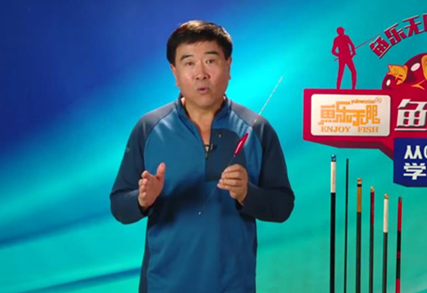 从0开始学钓鱼 195双钩不挂饵调五钓五 [视频]