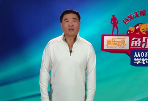 从0开始学钓鱼 244诱鱼剂的用量 [视频]
