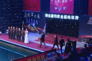 《鱼资渔味》第20160314期 CFL联赛冠军之夜 [视频]