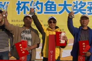 《鱼资渔味》第20160330期 锦鳞春杯毛超前夺冠 [视频]