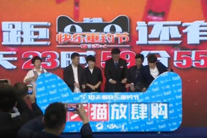《鱼资渔味》第20160421期 天猫垂钓节新闻发布会 [视频]