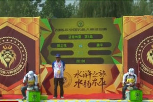 《鱼资渔味》第20160530期 黑马滕正伟大师赛夺冠 [视频]